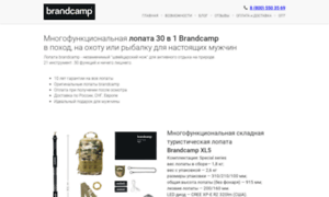 Brandcamp.su thumbnail