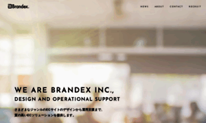 Brandex.ne.jp thumbnail
