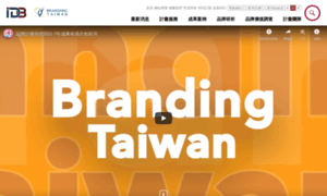 Branding-taiwan.tw thumbnail