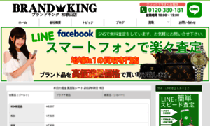 Brandking-wakayama.com thumbnail