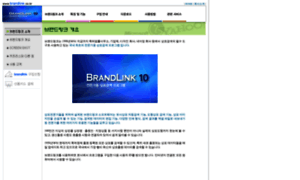 Brandlink.co.kr thumbnail