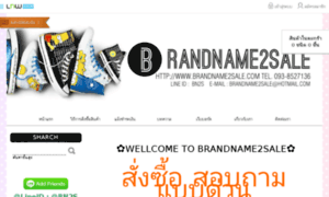 Brandname2sale.com thumbnail