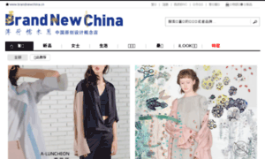 Brandnewchina.cn thumbnail