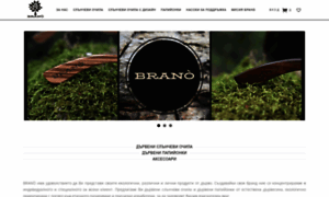Brano.bg thumbnail