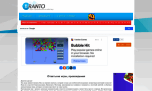 Branto.ru thumbnail
