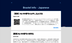 Brastel-info-japanese.blogspot.com thumbnail