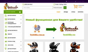 Bratishka.com.ua thumbnail