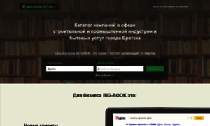 Bratsk.big-book-city.ru thumbnail