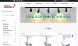 Bratya-elektriki.com.ua thumbnail