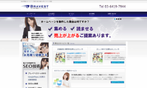 Bravest.co.jp thumbnail