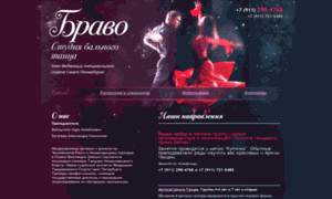 Bravo-dance.ru thumbnail