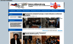 Bravo.rubtsovsk.org thumbnail