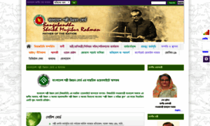 Brdb.portal.gov.bd thumbnail