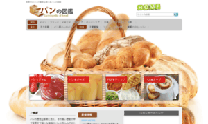 Bread.jp.net thumbnail