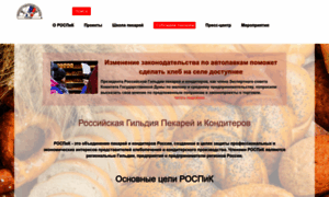 Breadbusiness.ru thumbnail