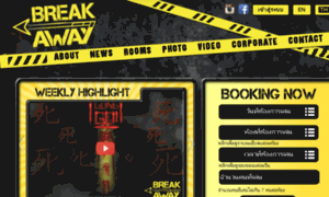 Breakaway.co.th thumbnail