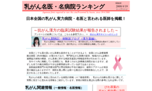 Breastcancer-ranking.com thumbnail