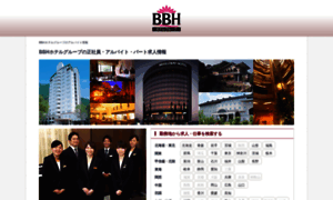 Breezbay-group-job.jp thumbnail