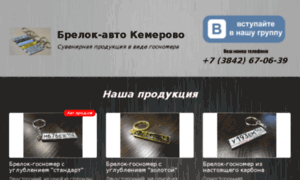 Brelok-auto.ru thumbnail