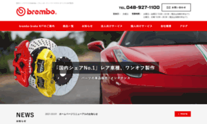 Brembo.co.jp thumbnail