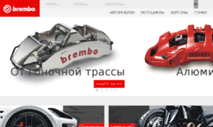 Brembo.ru thumbnail