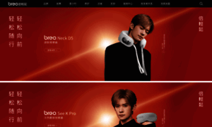 Breo.com thumbnail