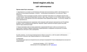 Brest-region.edu.by thumbnail