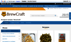 Brewcraft.com.ua thumbnail
