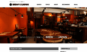 Brewpub.jp thumbnail