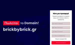 Brickbybrick.gr thumbnail