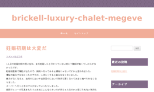 Brickell-luxury-chalet-megeve.com thumbnail