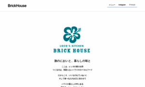 Brickhouse.jp thumbnail
