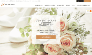Bridal-solutions.co.jp thumbnail