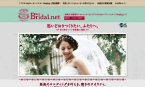 Bridal.fudemame.net thumbnail