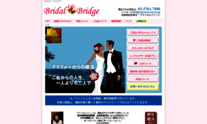 Bridalbridge.jp thumbnail