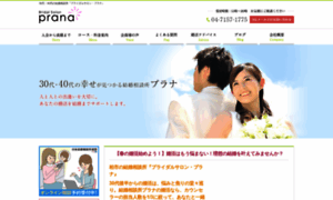 Bridalsalon-prana.jp thumbnail