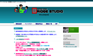 Bridge-studio.com thumbnail