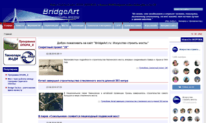 Bridgeart.ru thumbnail
