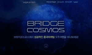 Bridgecosmos.com thumbnail