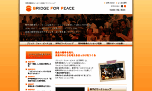 Bridgeforpeace.jp thumbnail