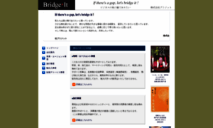 Bridgeit.co.jp thumbnail