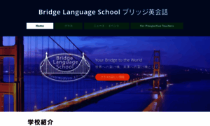 Bridgelanguageschool.com thumbnail