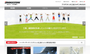 Bridgestone-dpe.co.jp thumbnail