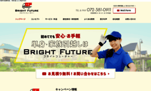 Bright-future8712.com thumbnail