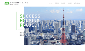 Bright-life.co.jp thumbnail