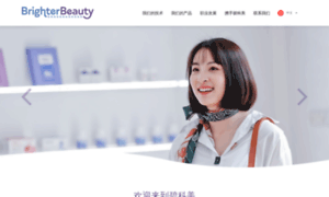 Brighterbeauty.com.cn thumbnail