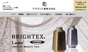 Brightex.co.jp thumbnail
