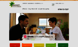 Brightfutures.co.jp thumbnail