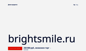 Brightsmile.ru thumbnail