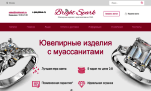 Brightspark.ru thumbnail